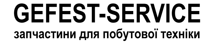 Gefest-Service